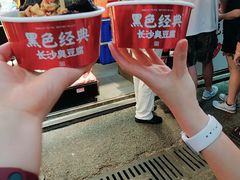 -黑色经典臭豆腐·湖南特产(步行街店)