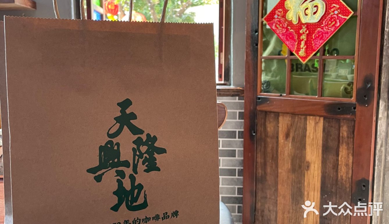 啡在东莞| 天地兴隆咖啡馆