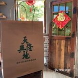 啡在东莞| 天地兴隆咖啡馆