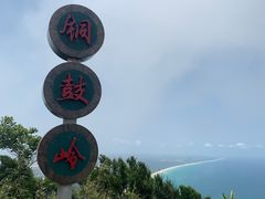 -海南铜鼓岭景区