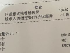 -城市大道红炉披萨烘焙坊