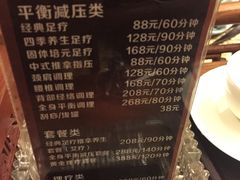 -长赢养生(平度店)