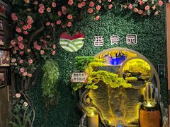 -番食园鲜食火锅(高新店)