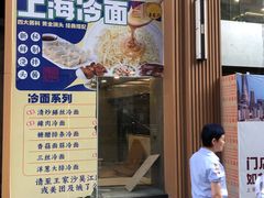 -王家沙点心店(南京西路总店)