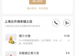 -喜茶(上海北外滩来福士店)