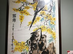 -炎黄艺术馆