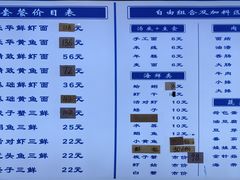 -木木鲜海鲜面(天一店)