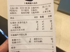 账单-DQ·蛋糕·冰淇淋(周浦万达店)
