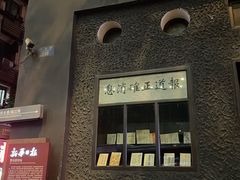 -新华日报营业部旧址