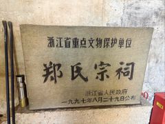 -江南第一家