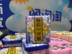 -三禾北京稻香村(北京市百货大楼店)