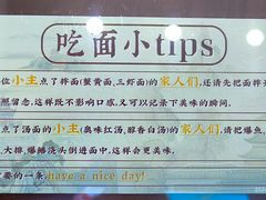 -百年老字号·观振兴蟹黄面·三虾面·苏式面(观前街富仁坊巷店)