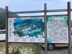 -大姆山草场
