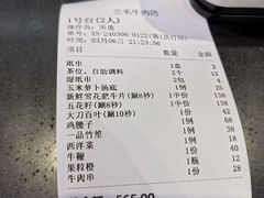 -三毛牛肉店(福强店)
