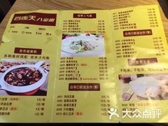 -谷连天八宝粥家常菜(正定店)