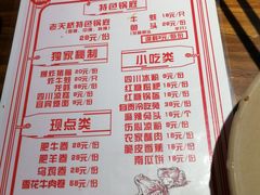 菜单-老天桥蛙炉火锅(姑苏总店)