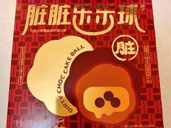 -好利来(梅江永旺店)