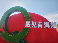 -青海湖二郎剑景区