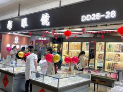 -华彬眼镜专业渐进配镜(潘家园店)