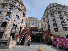 -鲁邦国际风情街(麦世达韩国精品百货店)