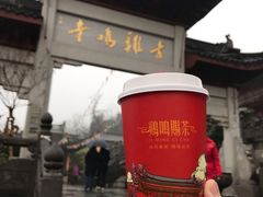 -鸡鸣赐茶(鸡鸣寺路店)