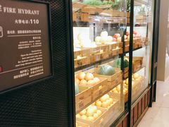 面包甜点陈列柜-混果汁(喜荟城店)