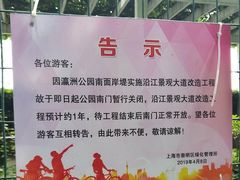 -瀛洲公园