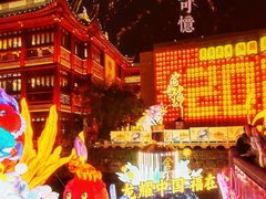 -豫园