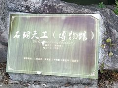 -伍山石窟