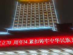 -乌苏沂疆大酒店