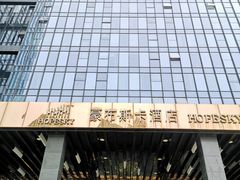 -长沙豪布斯卡酒店(长沙省政府德思勤店)