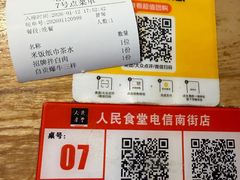 -人民食堂(电信南街店)