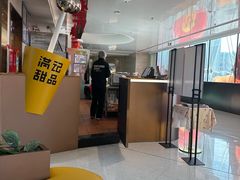 -满记甜品(北京东坝万达店)