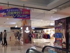 -茂业铁西奥莱店