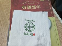 -添好运点心专门店(中环IFC店)