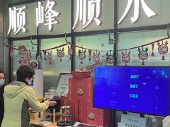 -顺峰顺水顺德菜(第一百货店)
