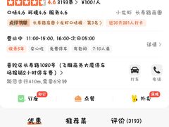 -钳小柒·小龙虾蓝龙王烧烤夜宵(长寿路店)