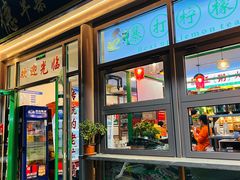 -湛林.粤西大排挡(前门店)