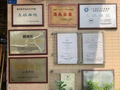 -龙的酒楼·手工早茶·顺德菜(近良路店)