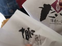 -粉粉乐鲷鱼烧(美罗城店)