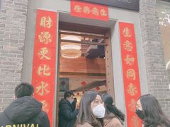 -翡翠拉面小笼包(岭南新天地店)