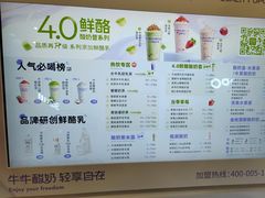 -一只酸奶牛(来福士店)