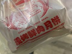 -海曙西区老大房(孝闻街店)