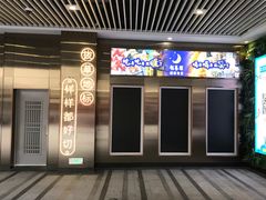 -中海环宇荟