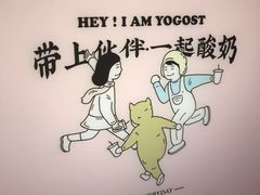 -我是酸奶君(壹方城店)