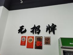 景观位-无招牌