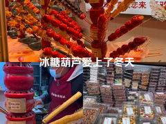 -天津堆姐糖堆刨冰(河东区总店)