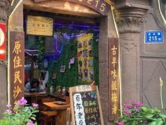 门面-老宅原住民沙茶面精品小吃(龙头路店)