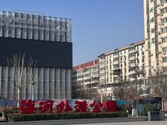 -海河外滩公园