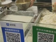 -和田爱乐塔西娜刨冰粽子